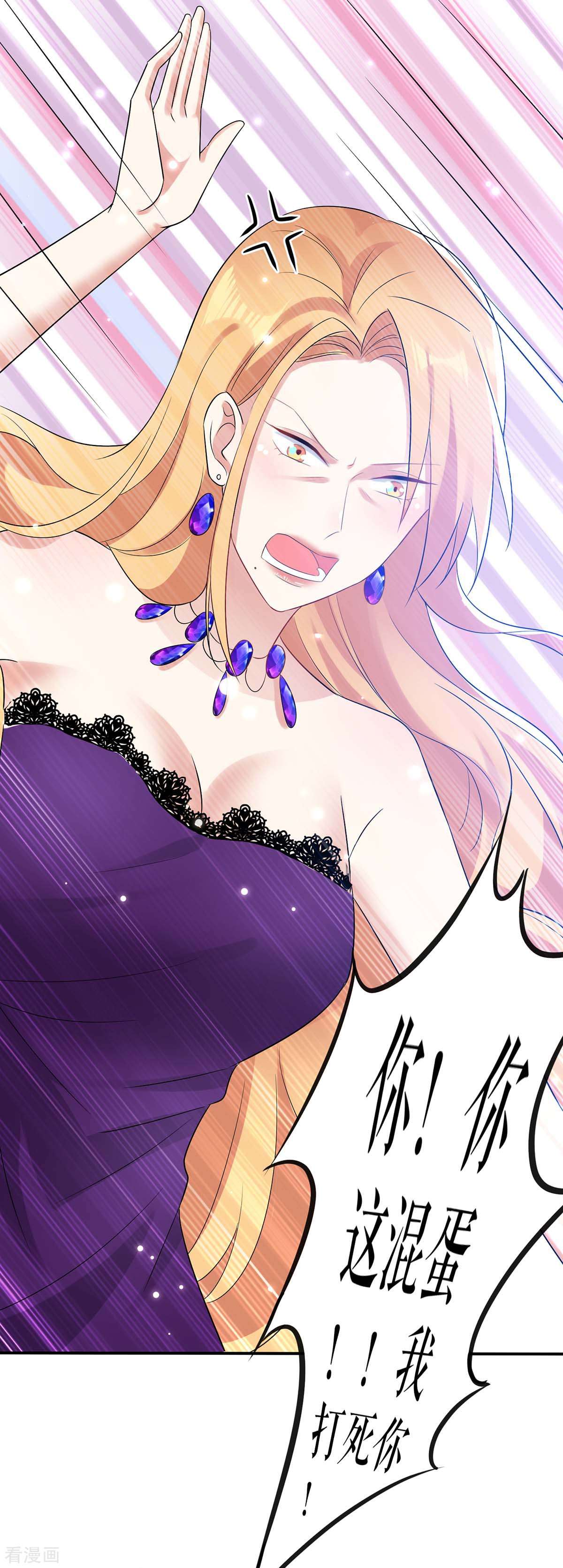 天才酷宝：总裁宠妻太强悍62话