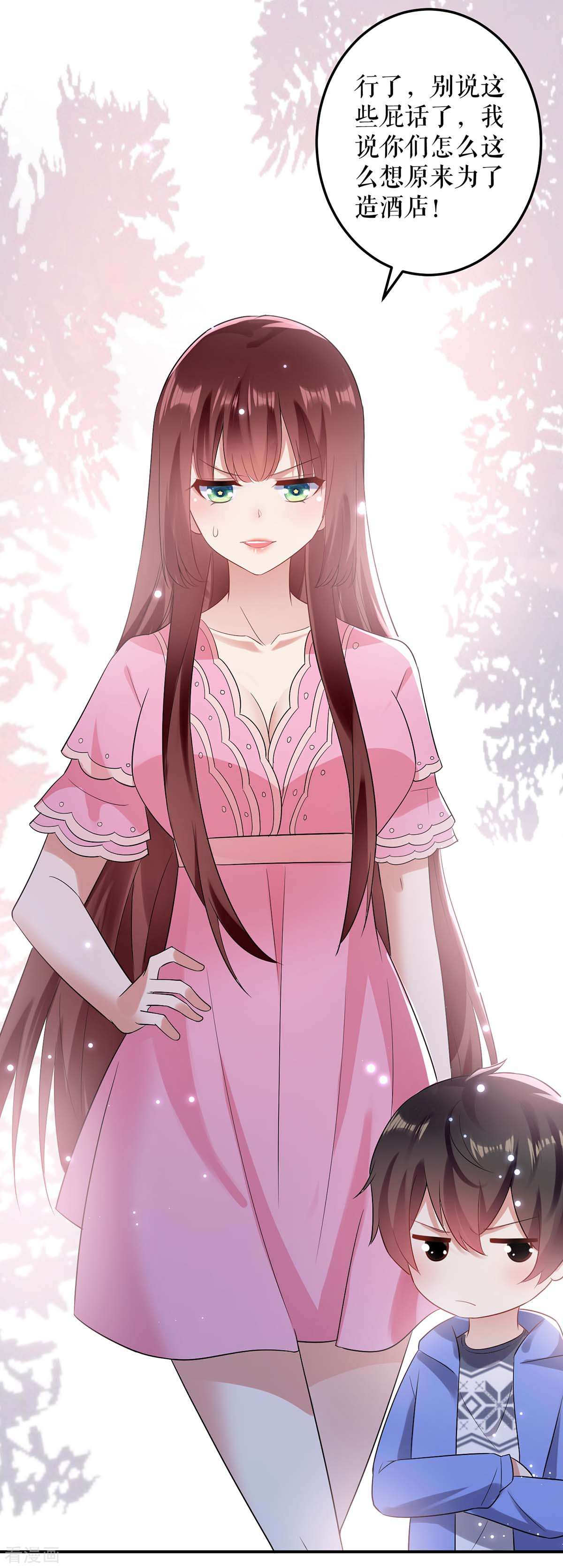 天才酷宝：总裁宠妻太强悍62话