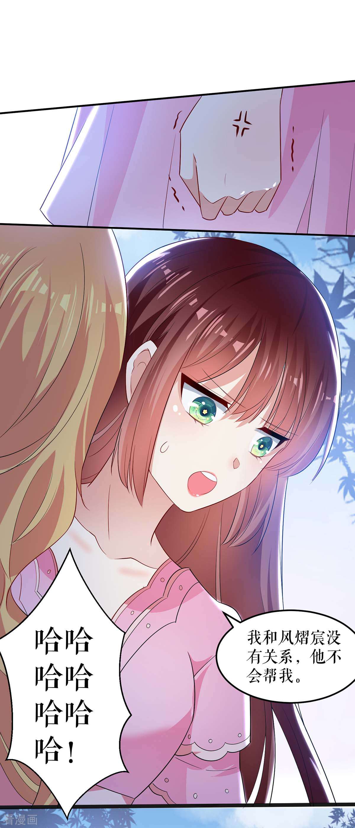 天才酷宝：总裁宠妻太强悍62话