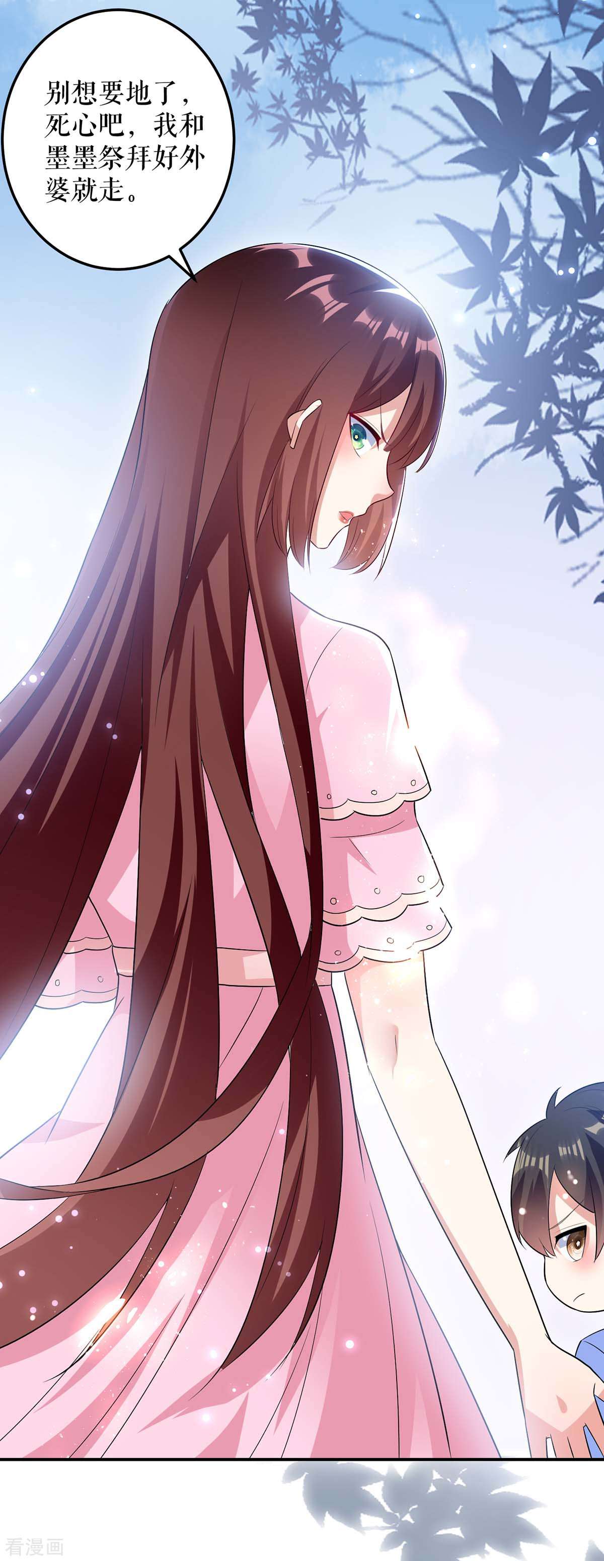 天才酷宝：总裁宠妻太强悍62话