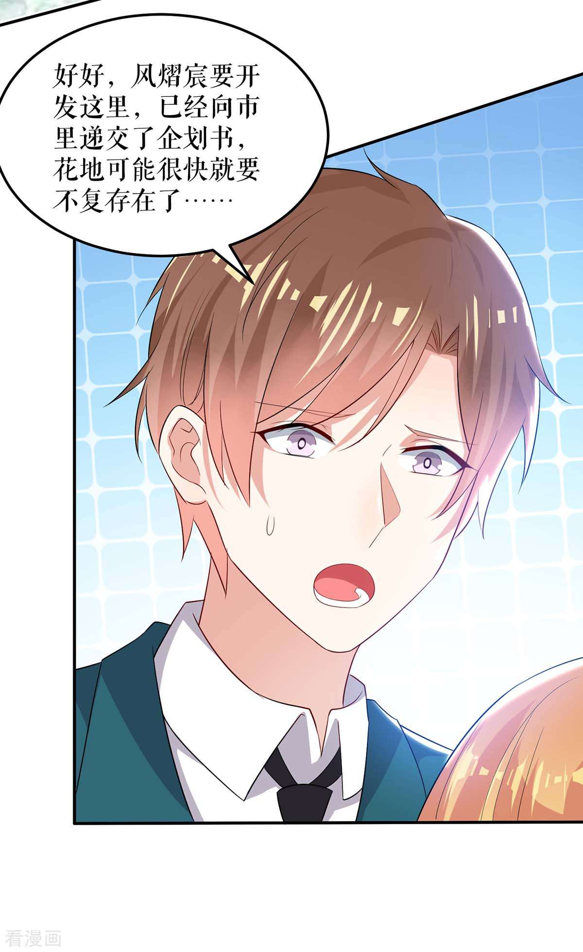 天才酷宝：总裁宠妻太强悍62话