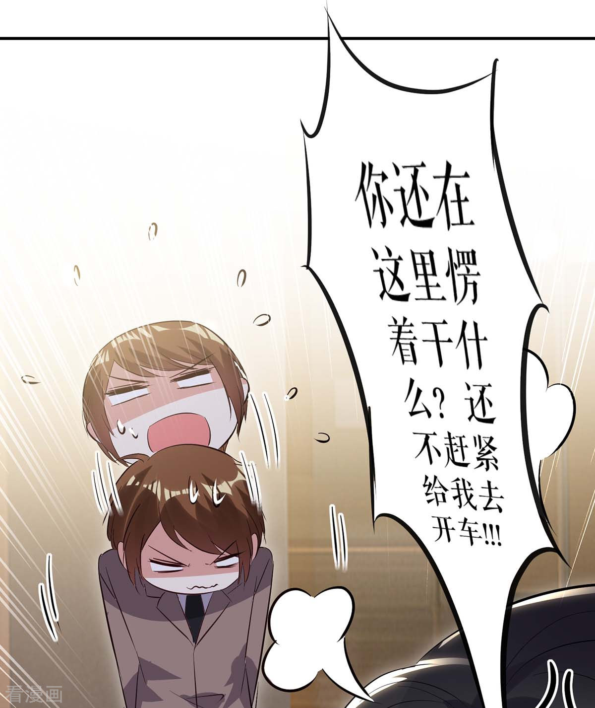 天才酷宝：总裁宠妻太强悍63话