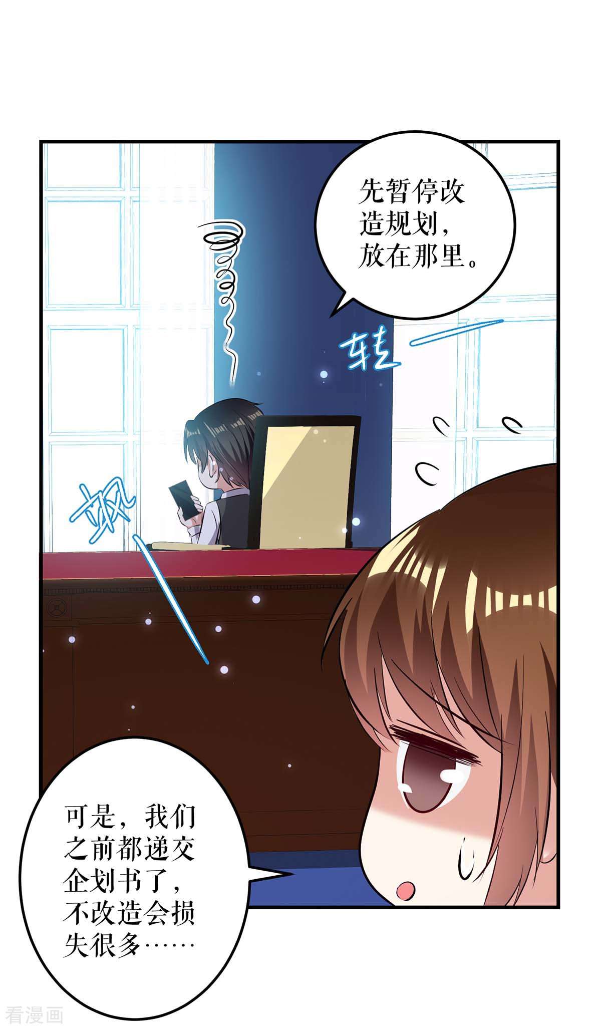 天才酷宝：总裁宠妻太强悍63话