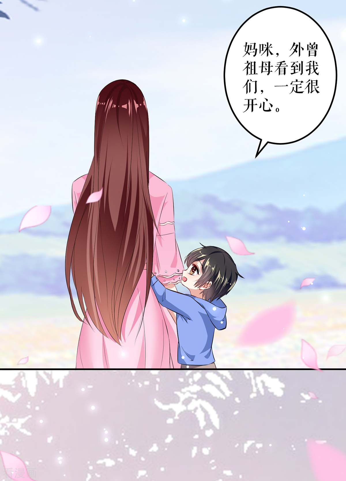 天才酷宝：总裁宠妻太强悍63话
