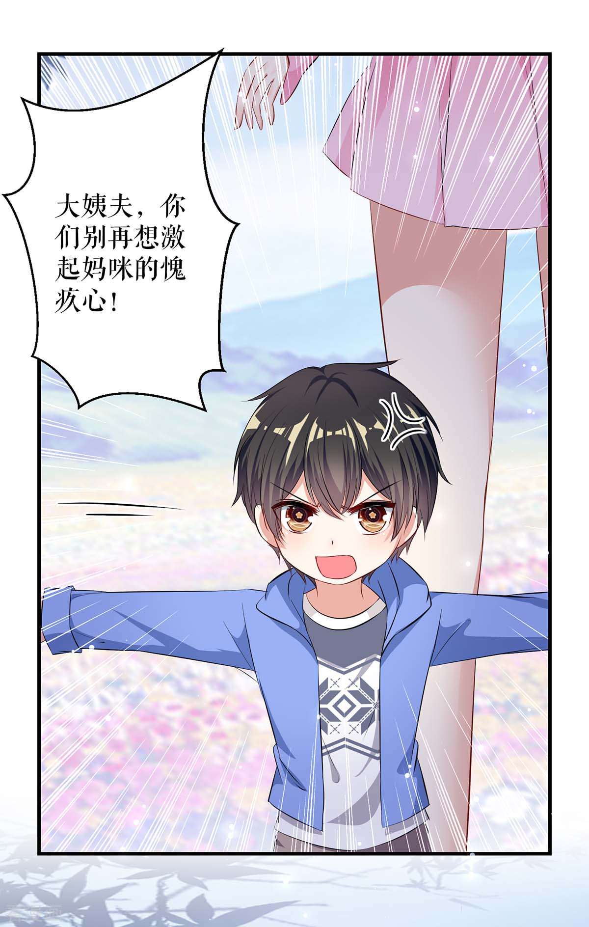 天才酷宝：总裁宠妻太强悍63话
