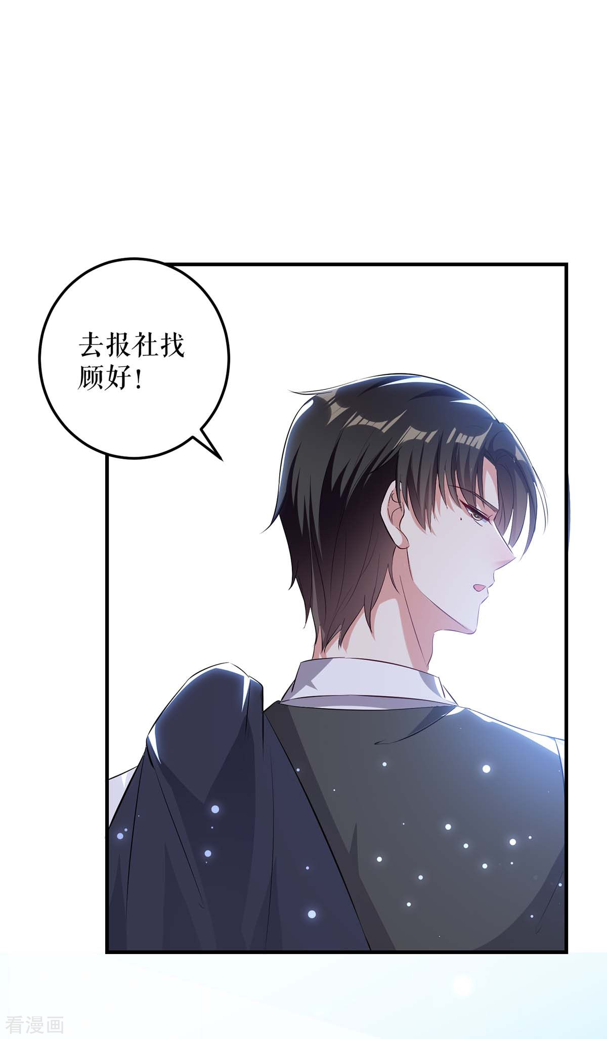 天才酷宝：总裁宠妻太强悍63话