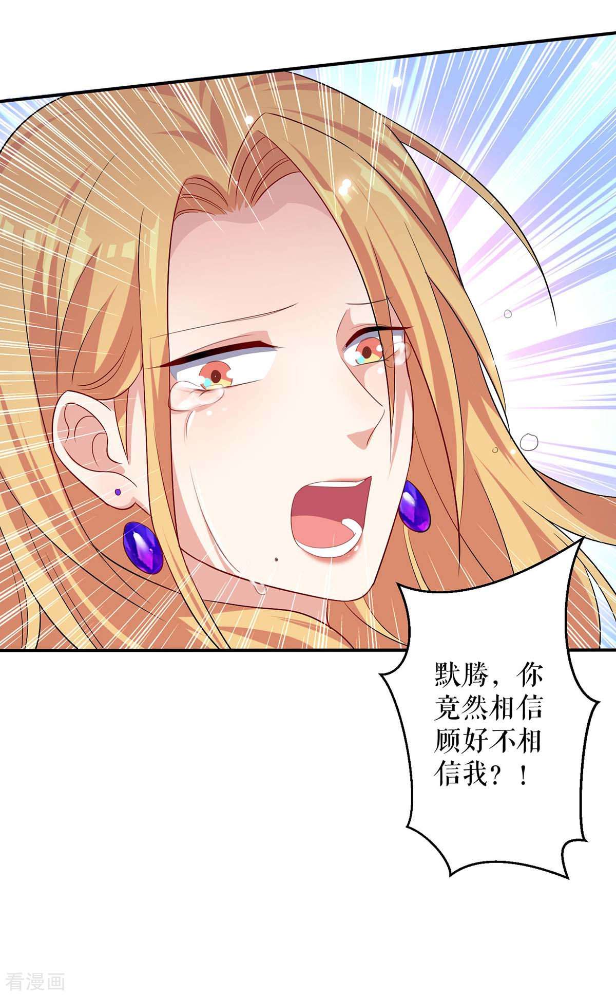 天才酷宝：总裁宠妻太强悍64话