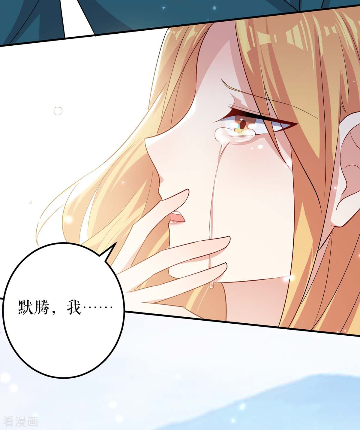 天才酷宝：总裁宠妻太强悍64话