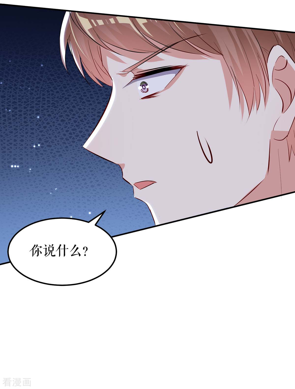 天才酷宝：总裁宠妻太强悍64话