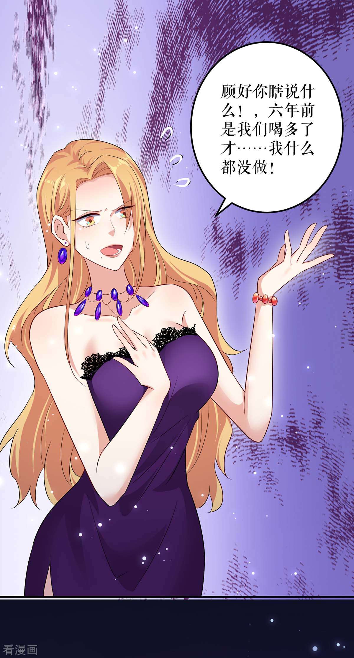 天才酷宝：总裁宠妻太强悍64话