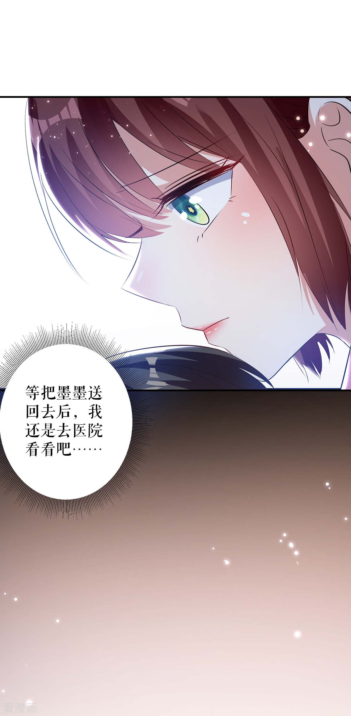 天才酷宝：总裁宠妻太强悍65话