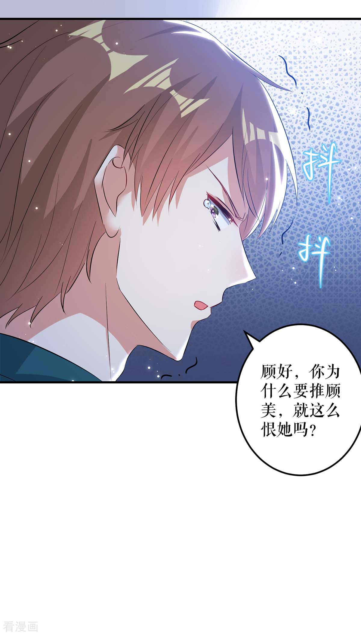 天才酷宝：总裁宠妻太强悍65话