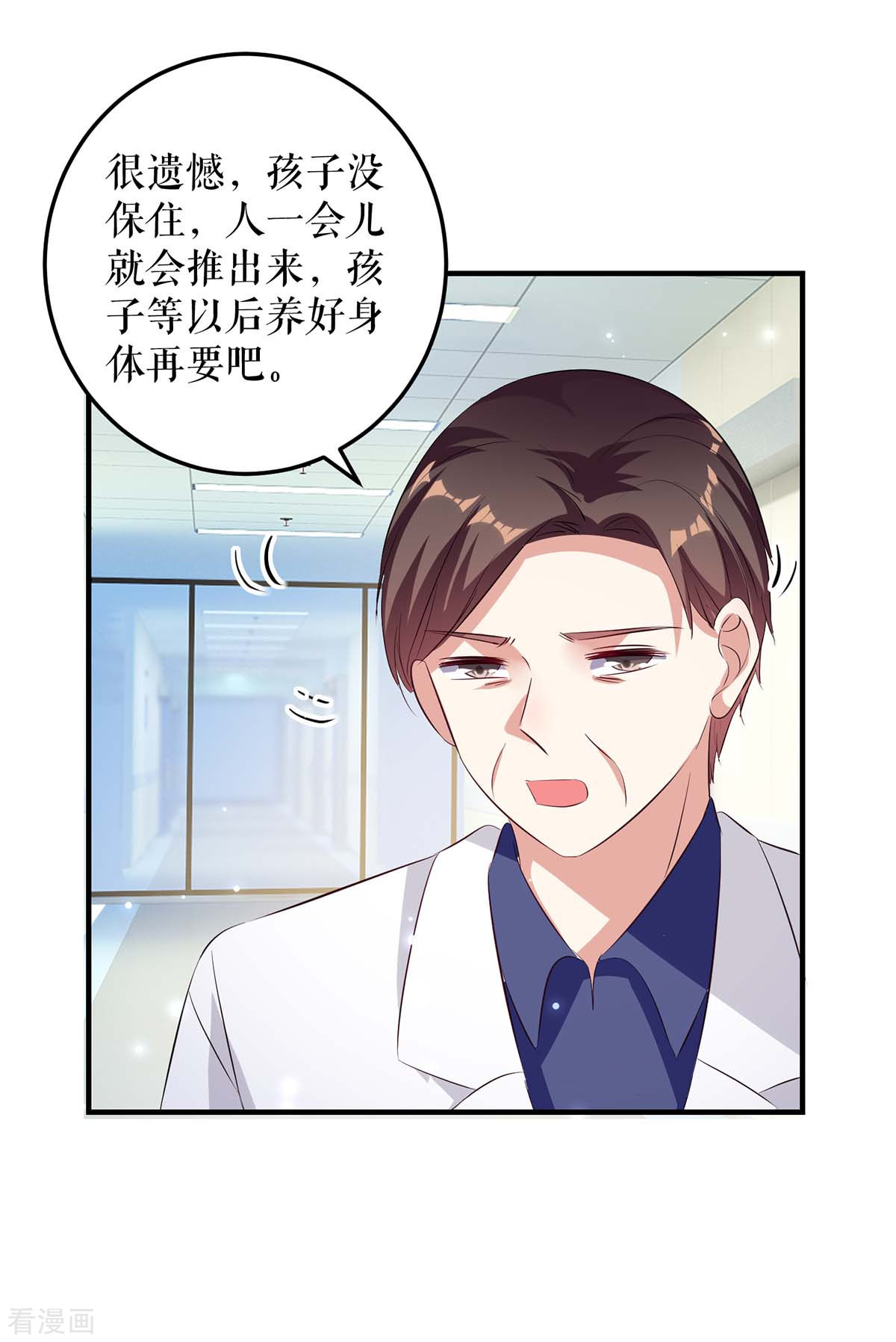 天才酷宝：总裁宠妻太强悍65话