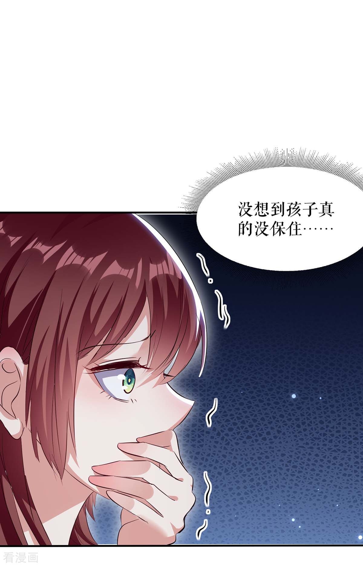 天才酷宝：总裁宠妻太强悍65话