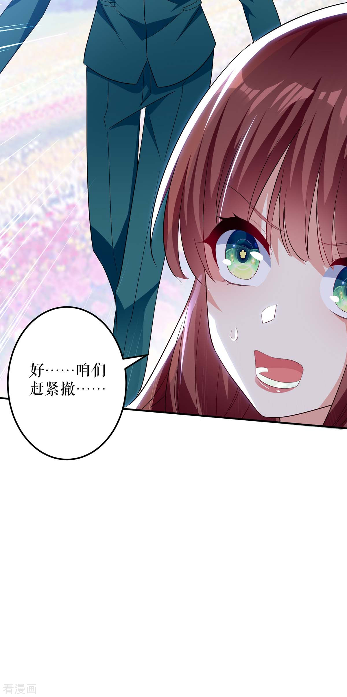 天才酷宝：总裁宠妻太强悍65话