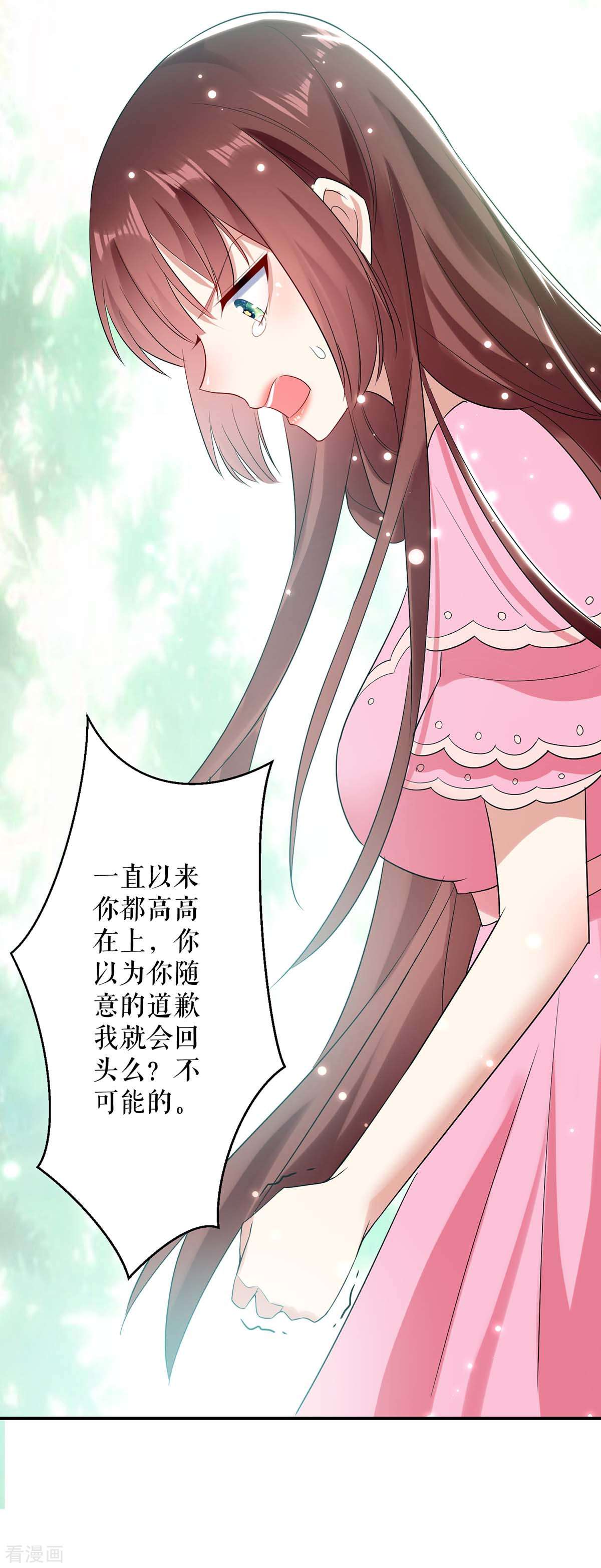 天才酷宝：总裁宠妻太强悍67话