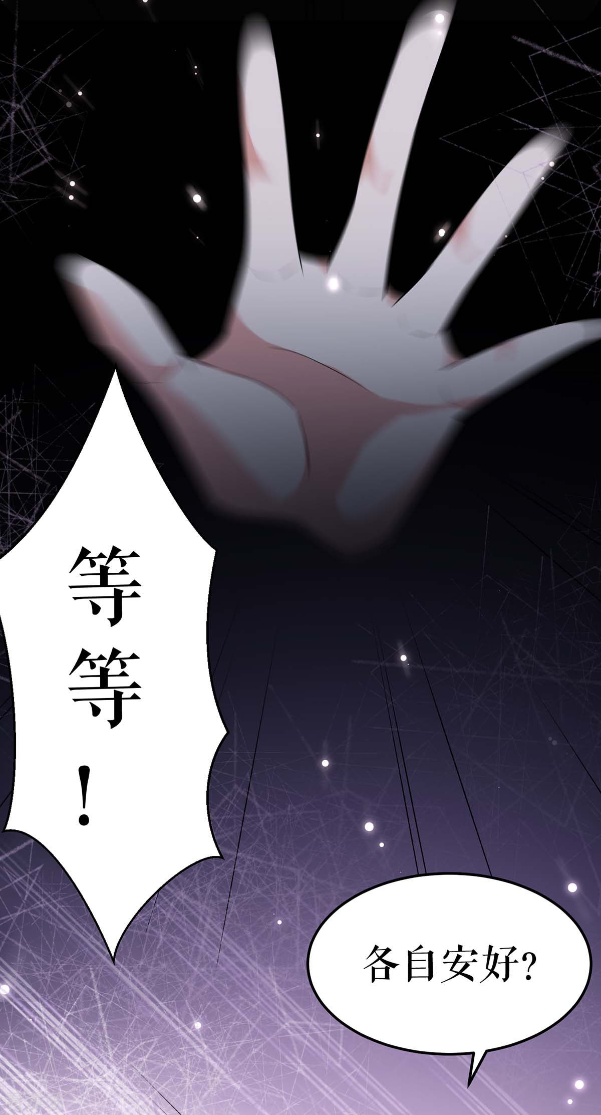 天才酷宝：总裁宠妻太强悍67话