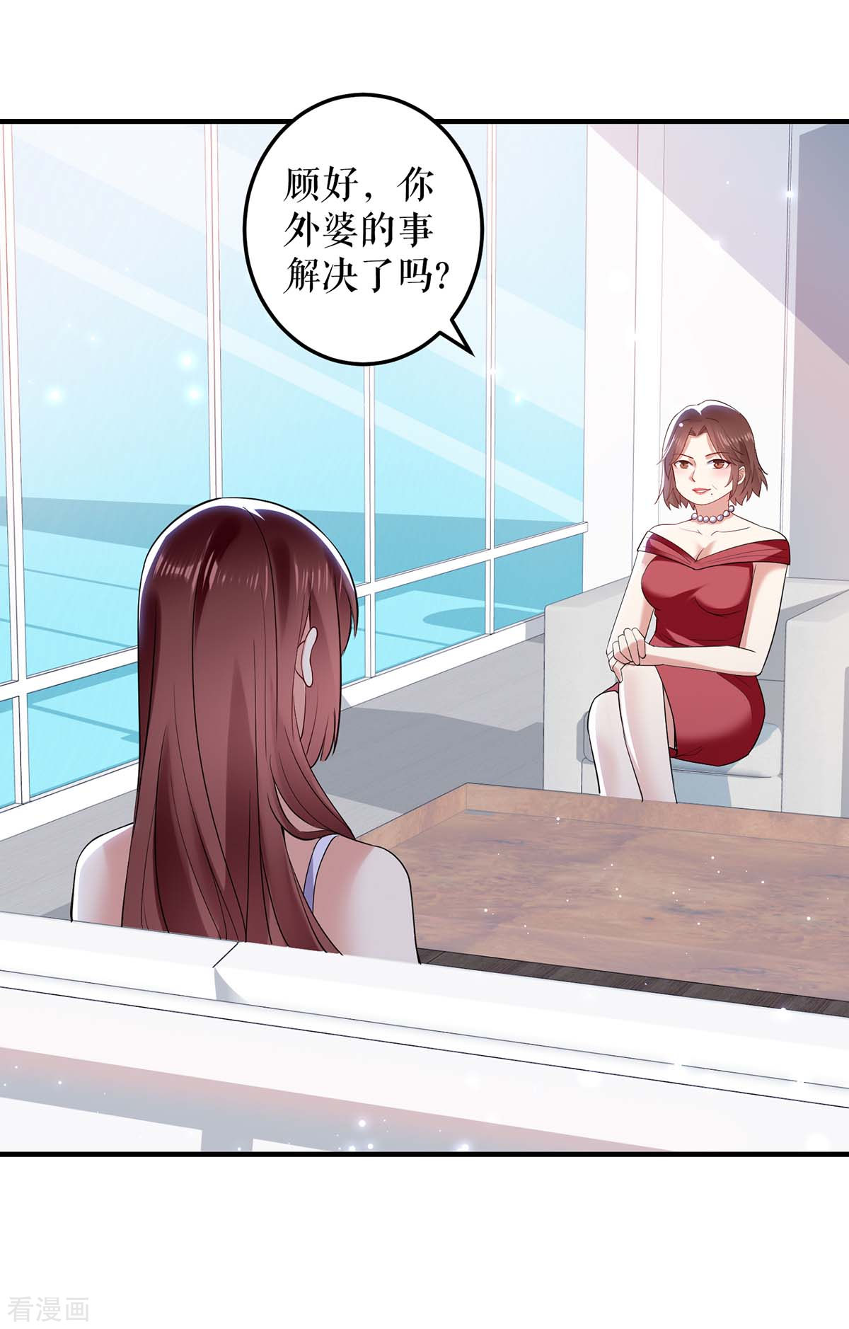 天才酷宝：总裁宠妻太强悍69话