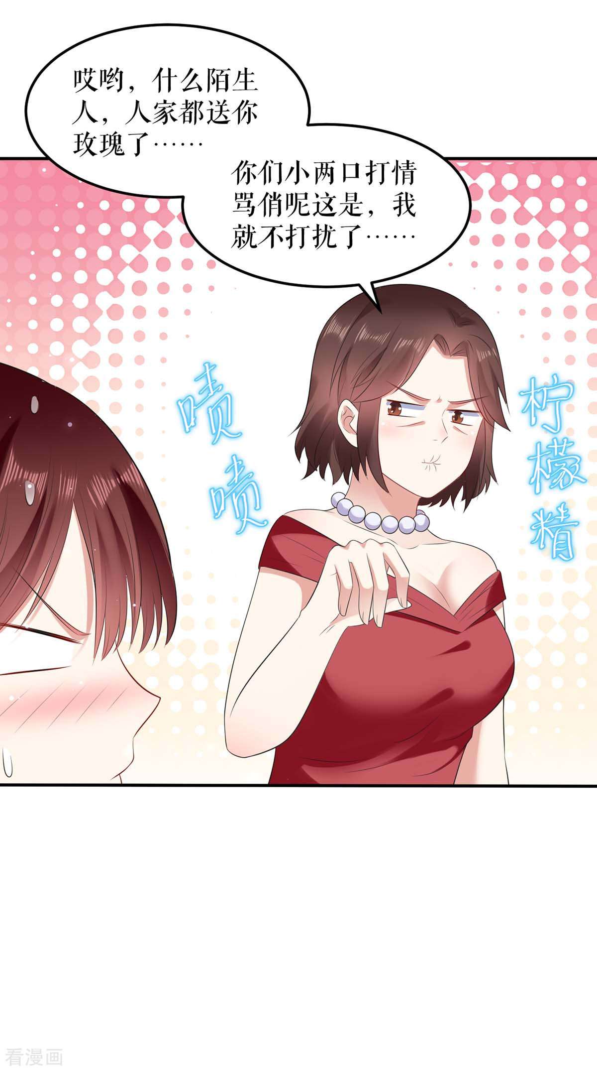 天才酷宝：总裁宠妻太强悍69话