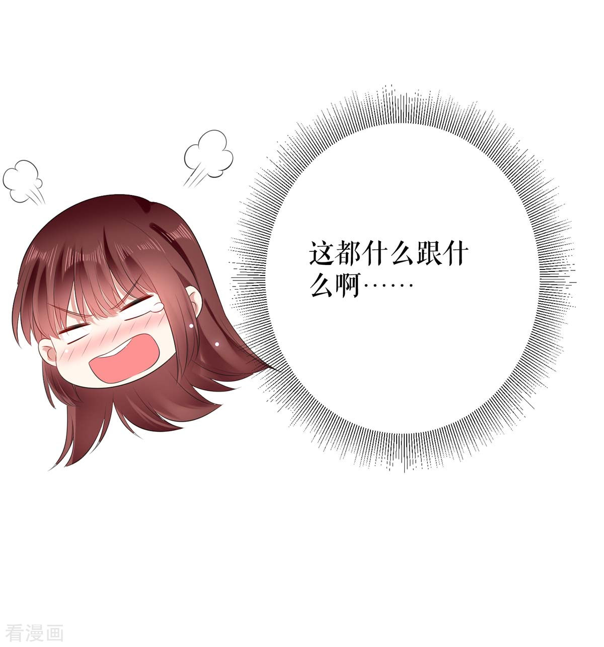天才酷宝：总裁宠妻太强悍69话