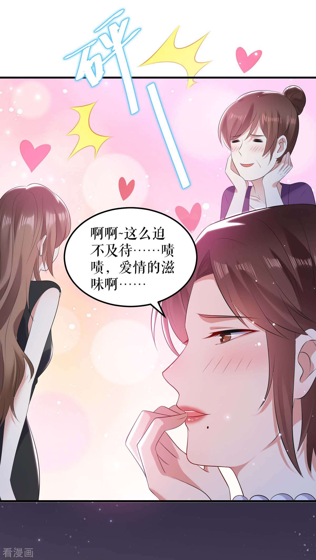 天才酷宝：总裁宠妻太强悍69话
