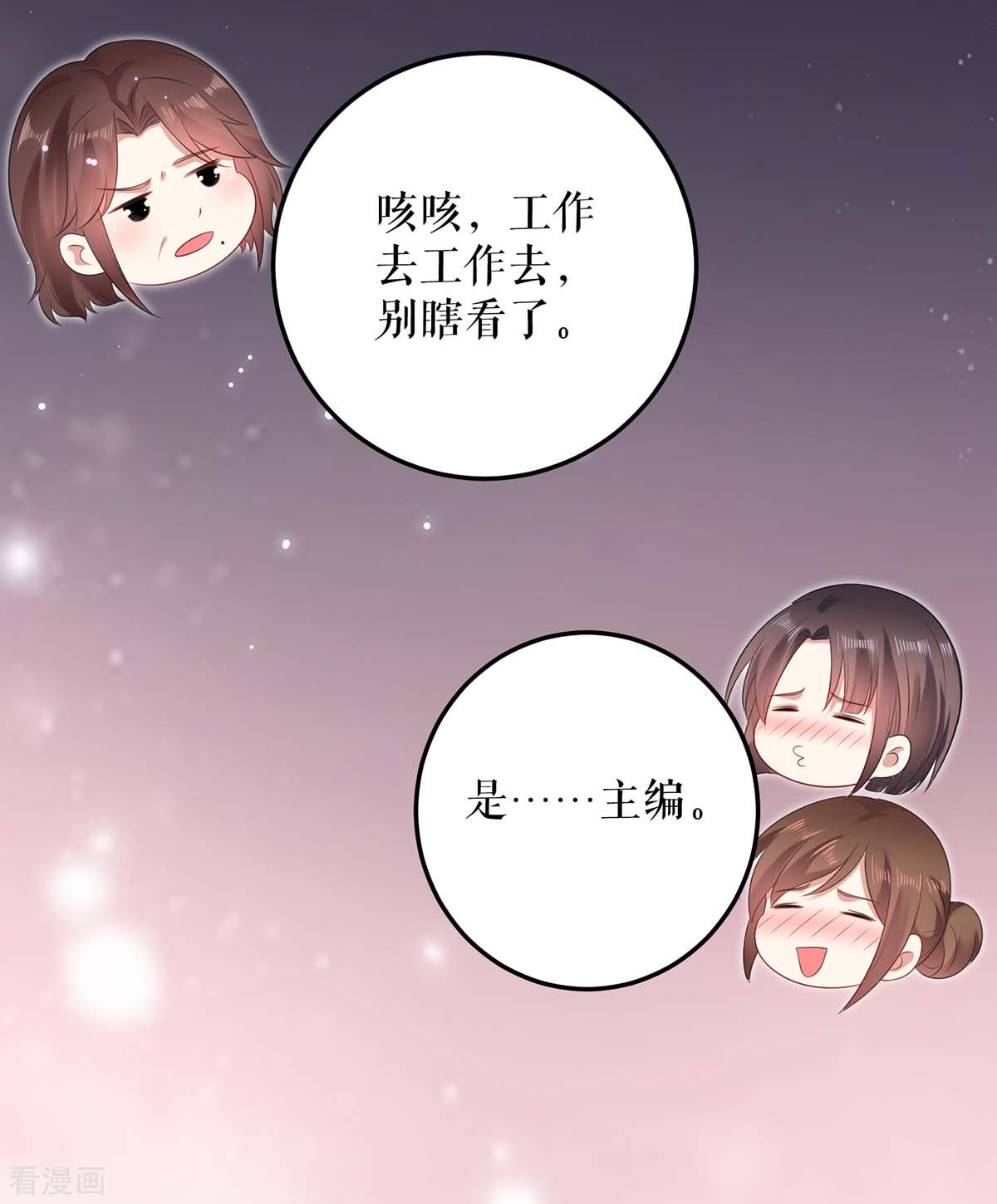 天才酷宝：总裁宠妻太强悍69话