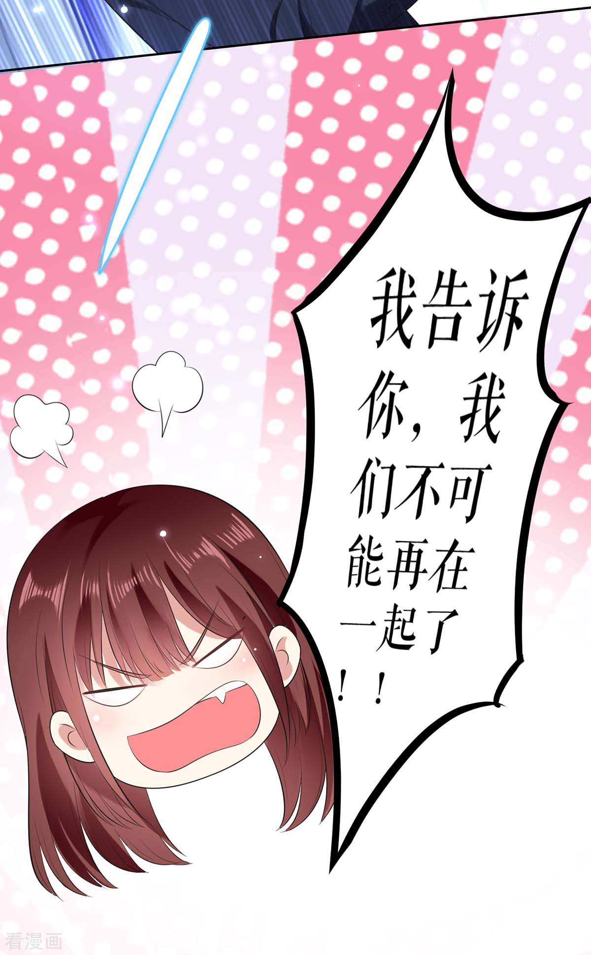 天才酷宝：总裁宠妻太强悍69话