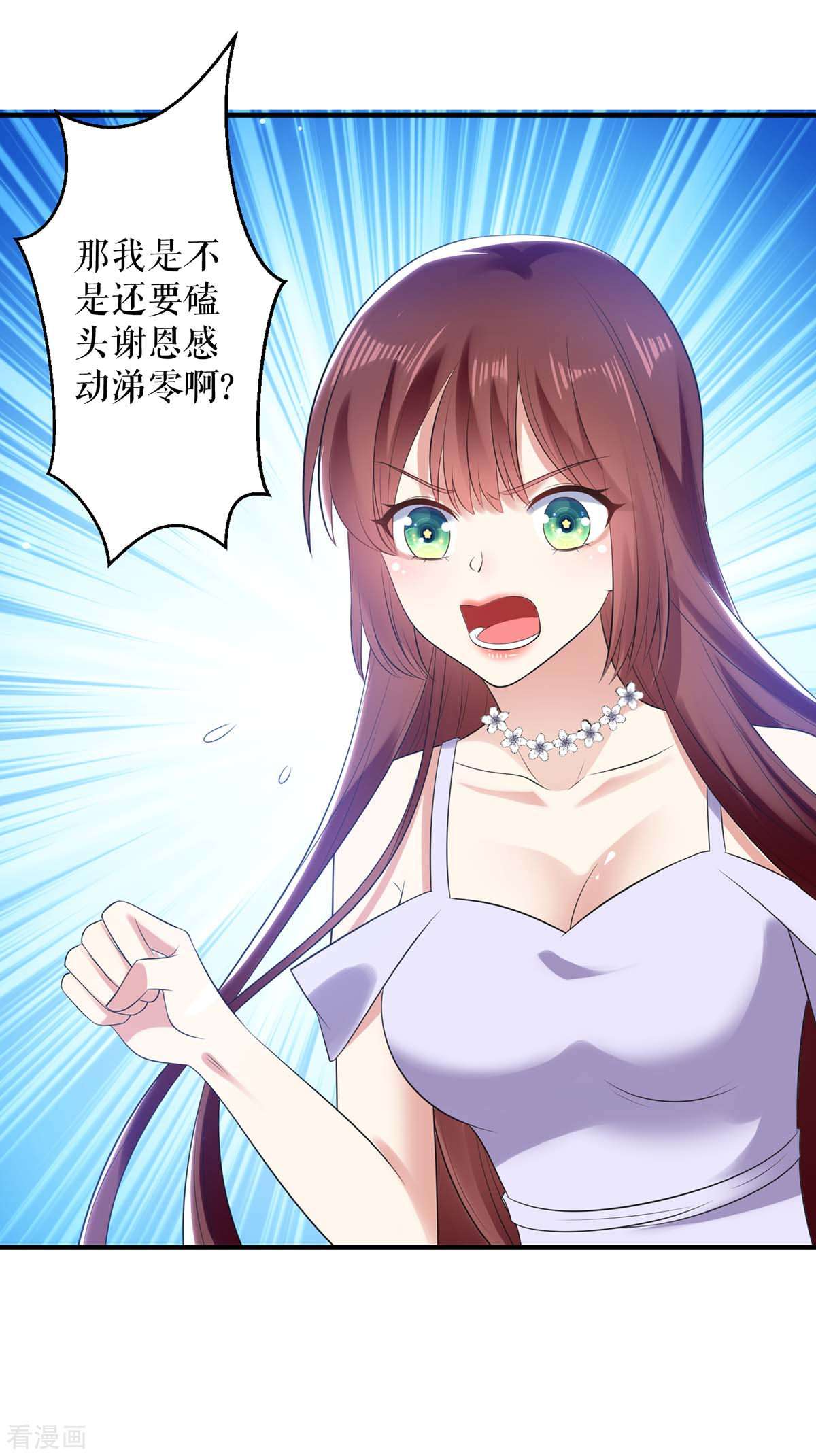 天才酷宝：总裁宠妻太强悍69话