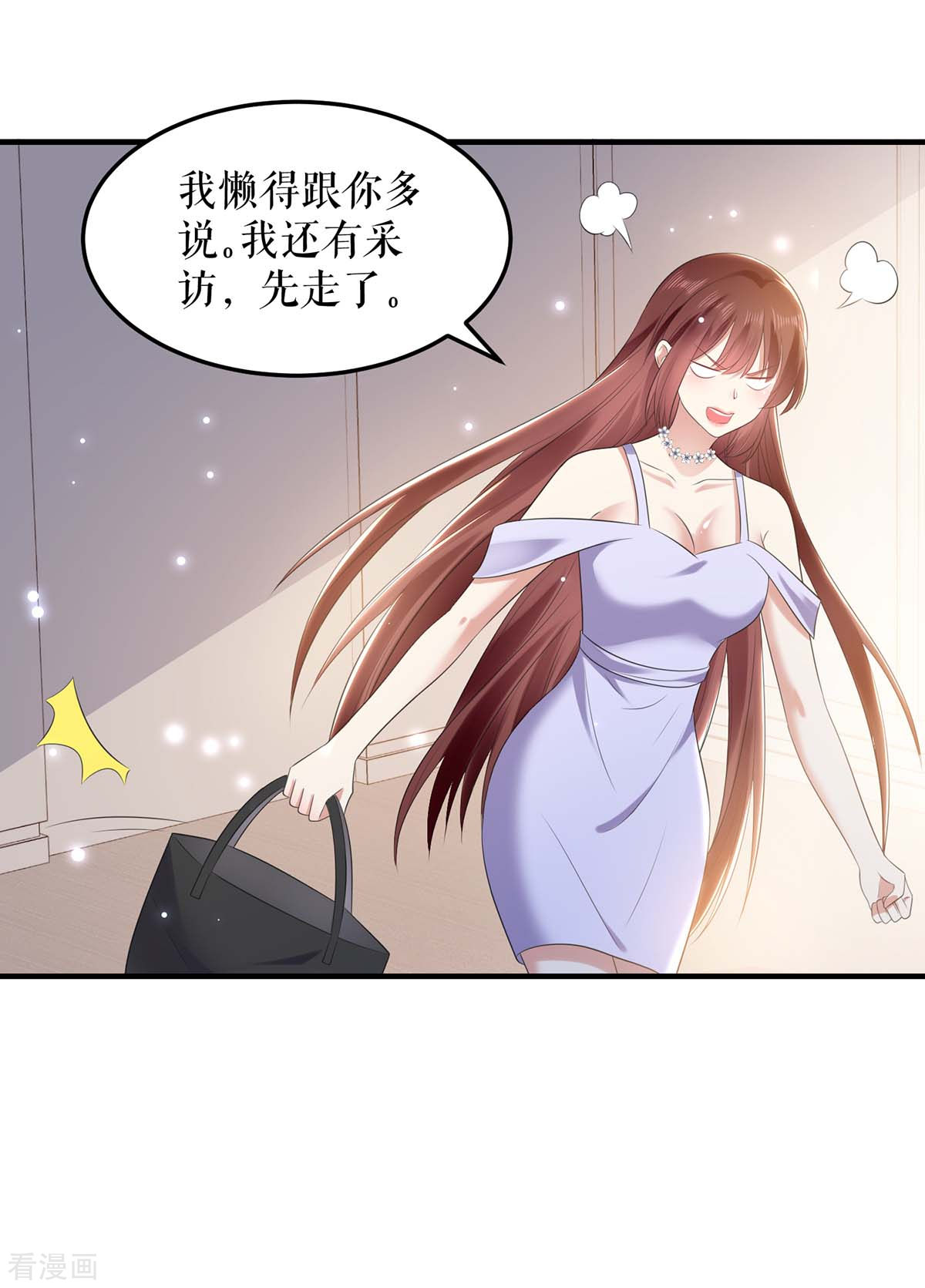 天才酷宝：总裁宠妻太强悍69话