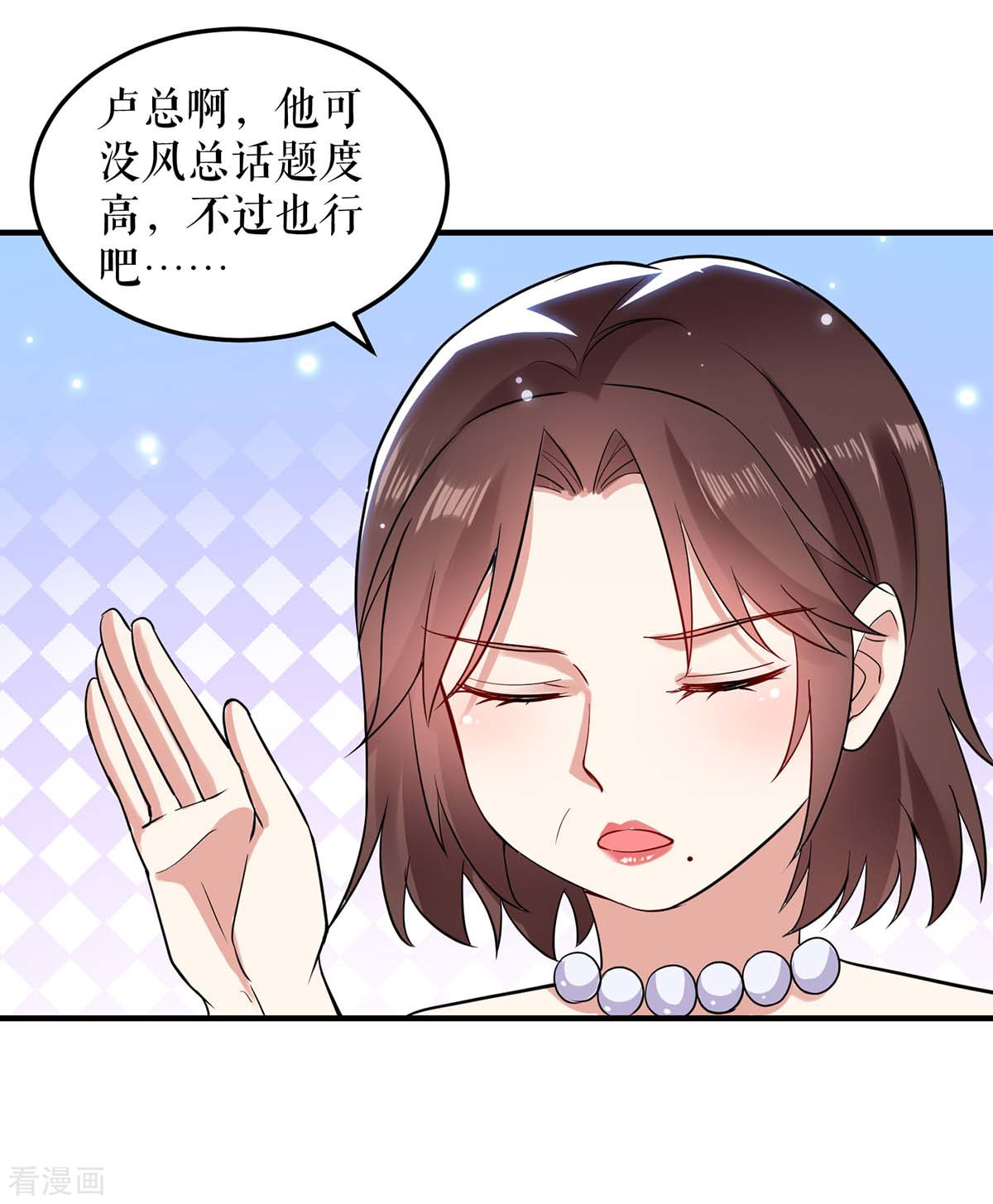 天才酷宝：总裁宠妻太强悍69话