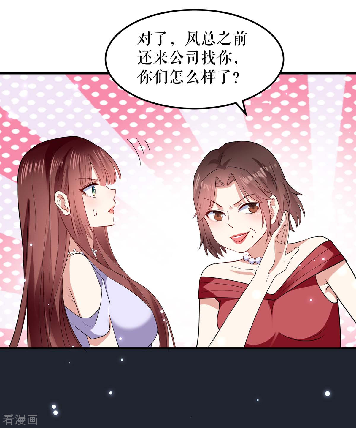 天才酷宝：总裁宠妻太强悍69话