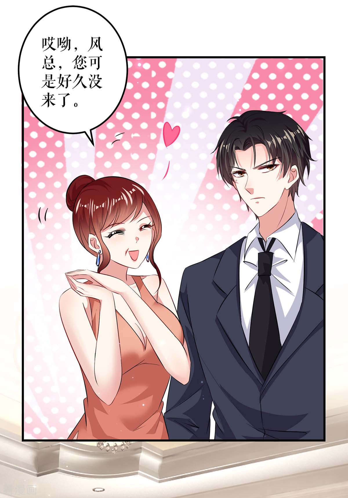 天才酷宝：总裁宠妻太强悍70话