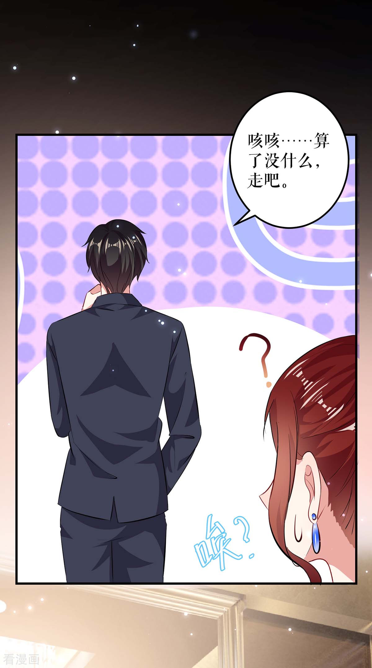 天才酷宝：总裁宠妻太强悍70话