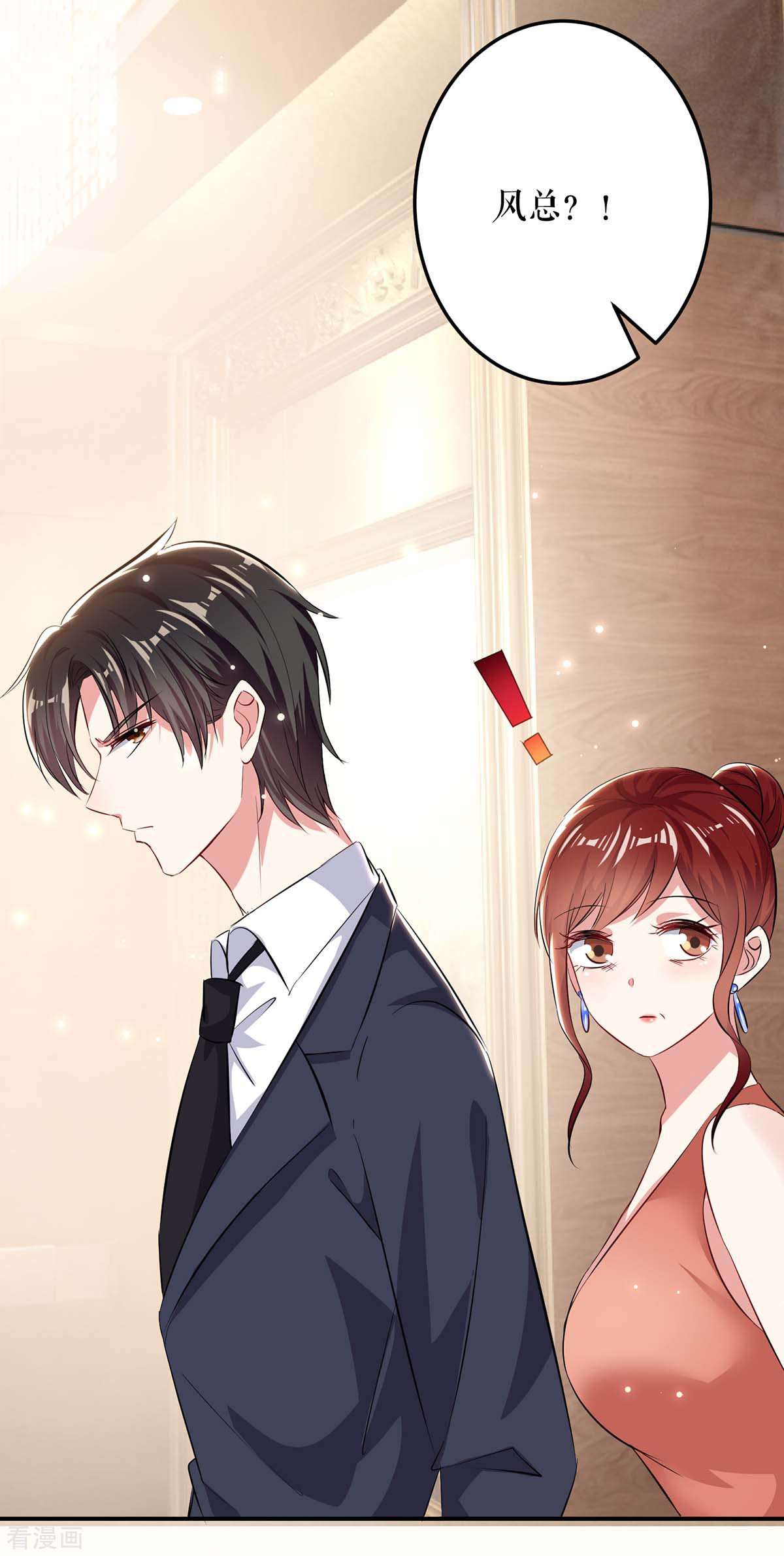 天才酷宝：总裁宠妻太强悍70话