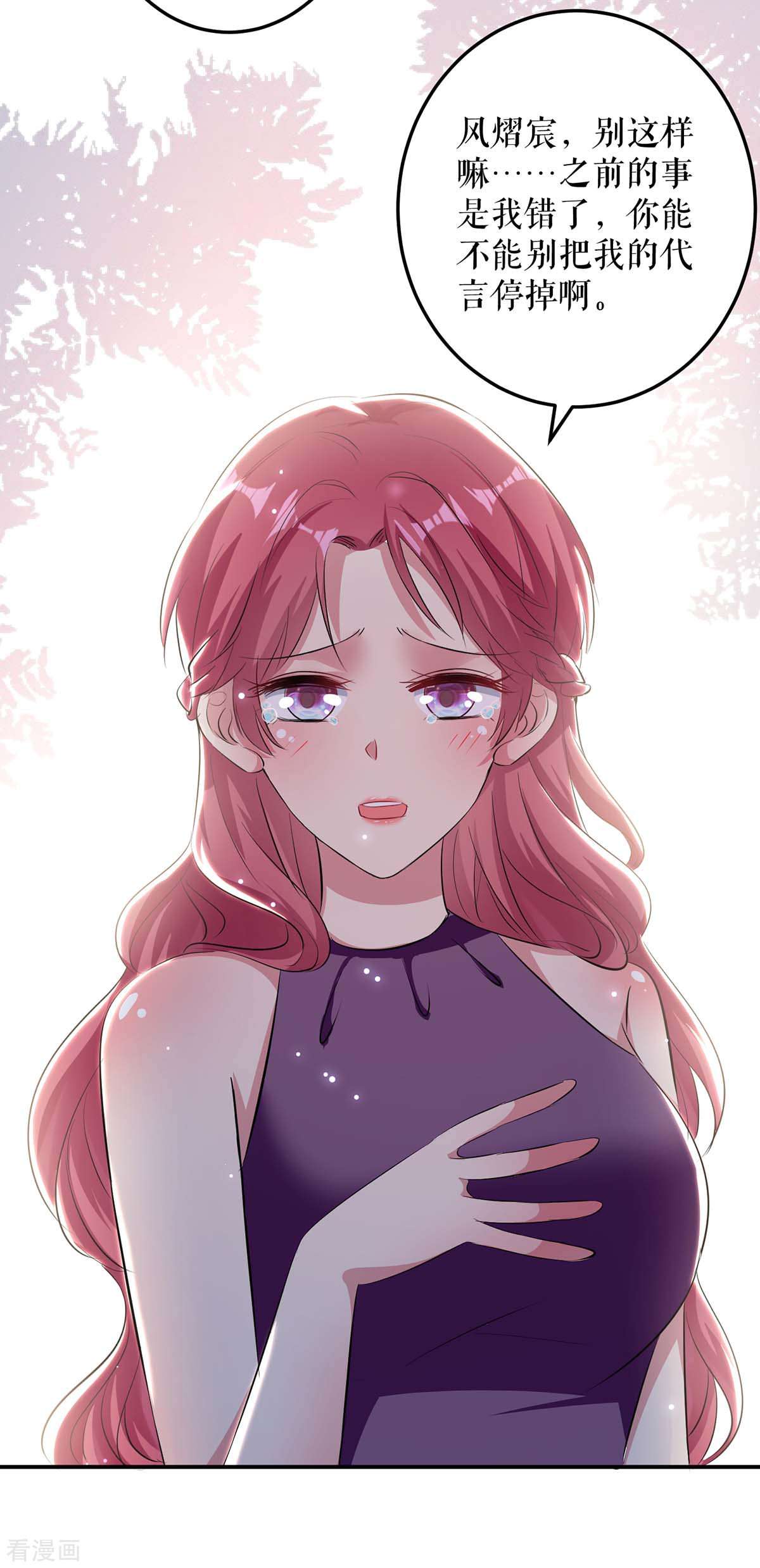 天才酷宝：总裁宠妻太强悍70话