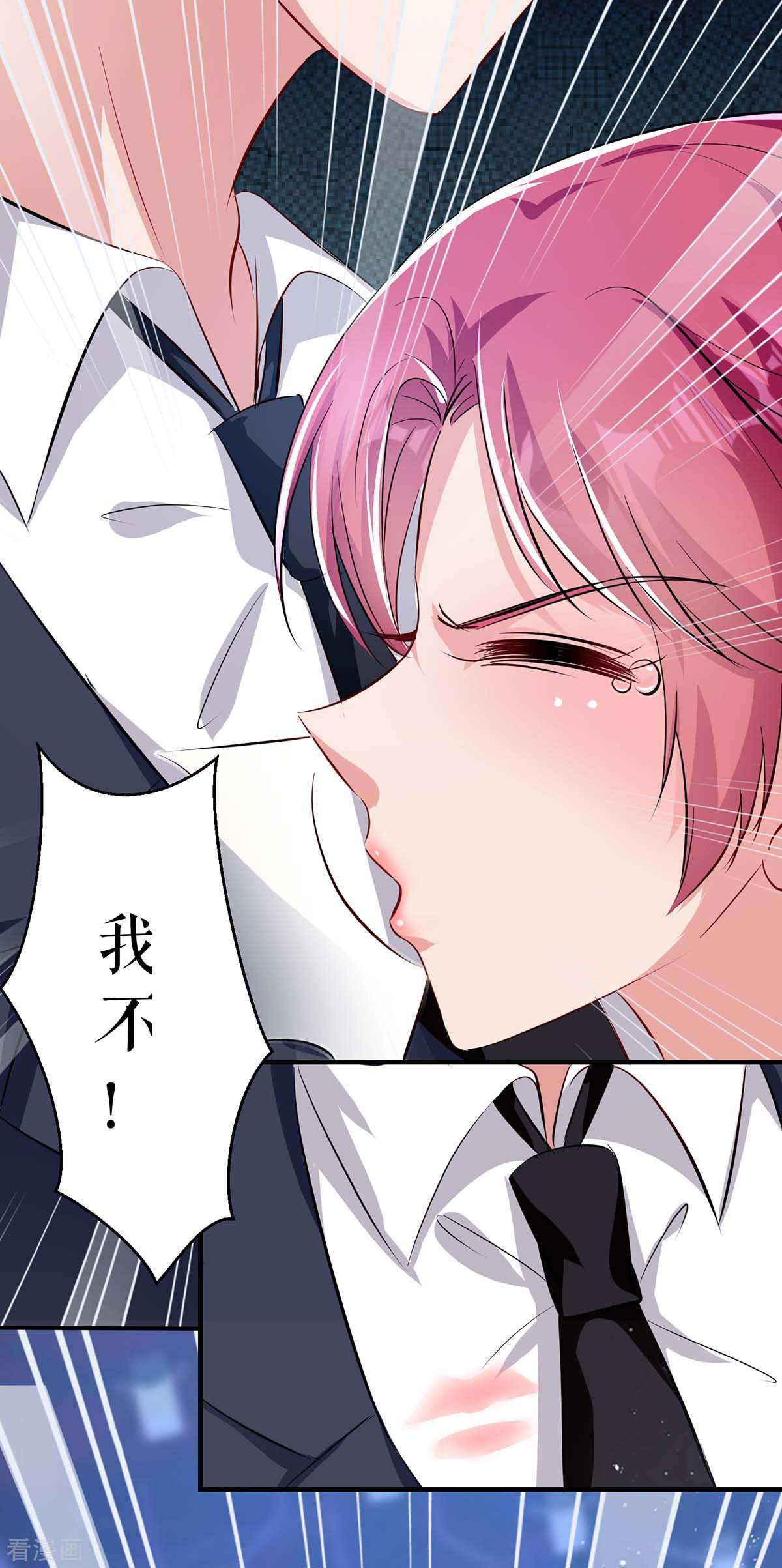 天才酷宝：总裁宠妻太强悍70话