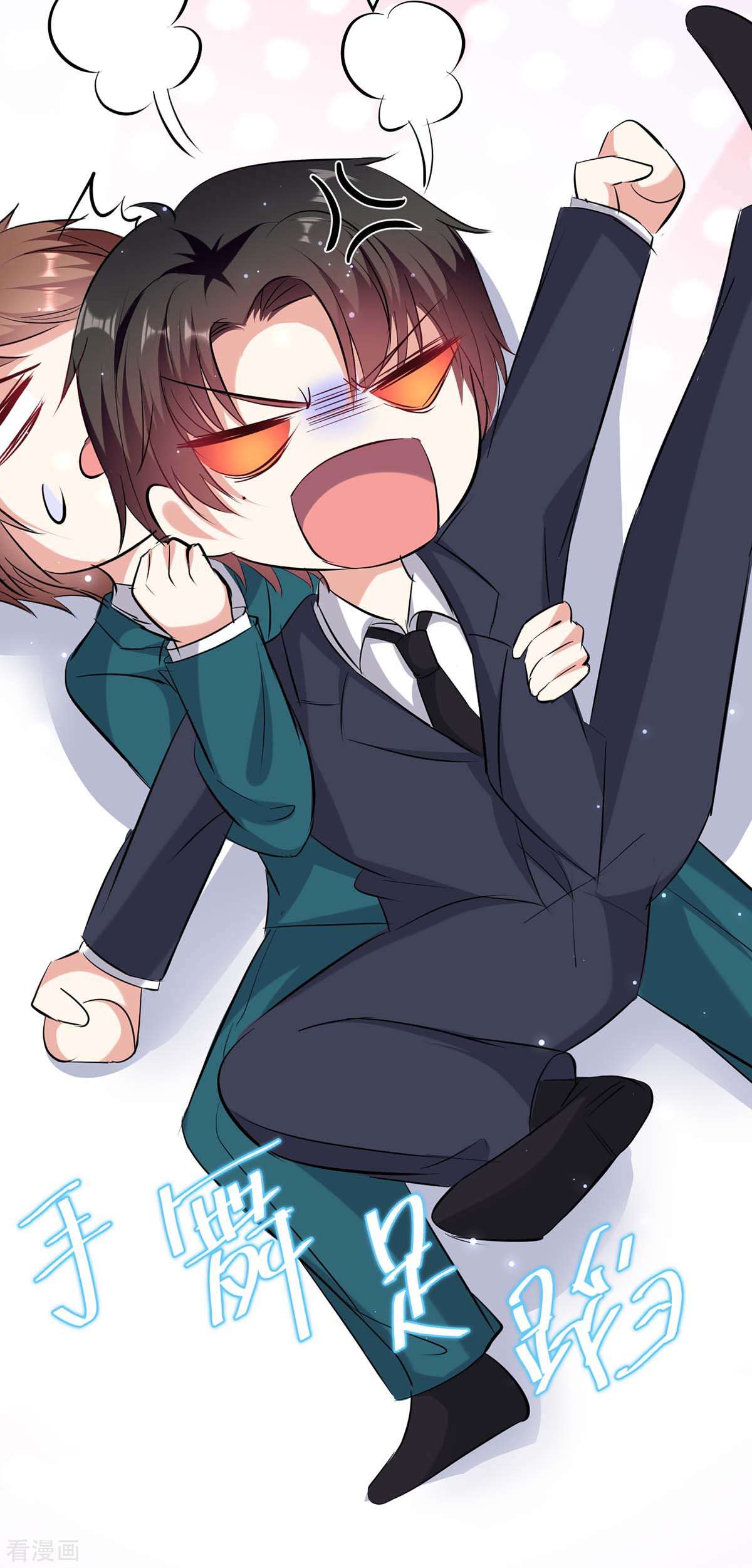 天才酷宝：总裁宠妻太强悍70话