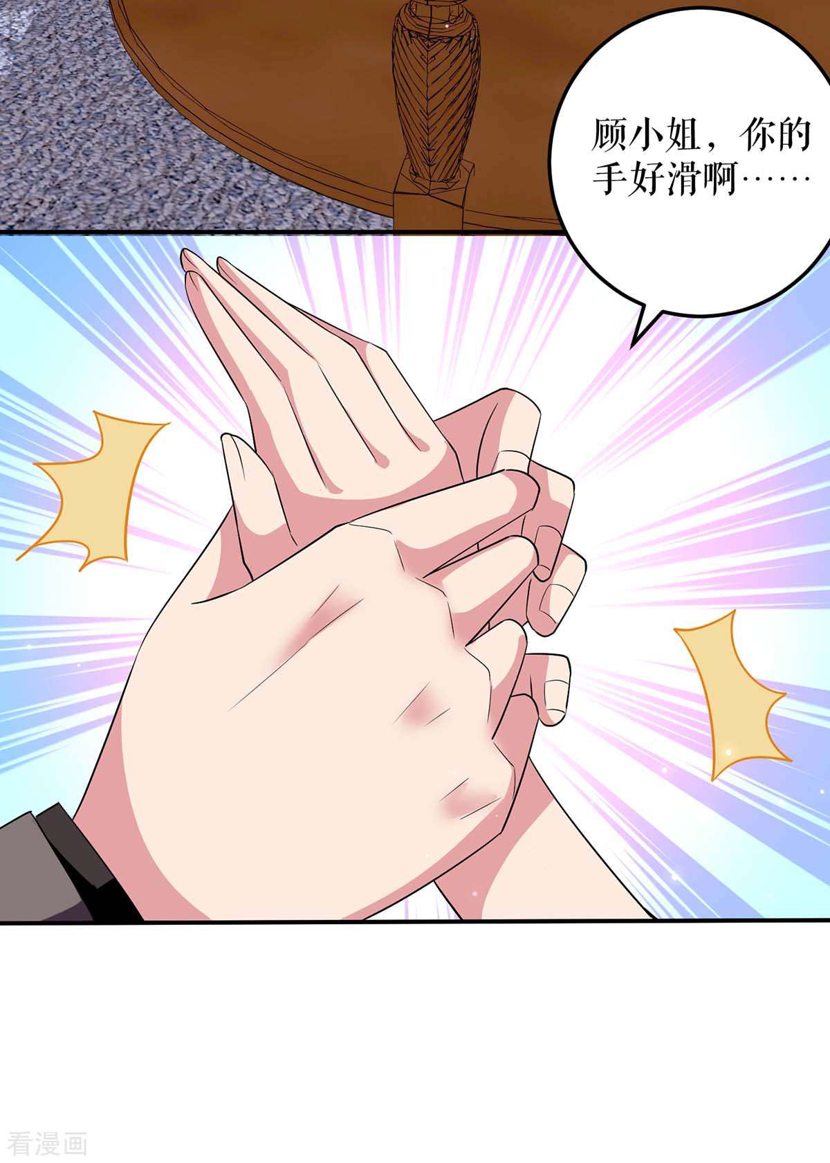 天才酷宝：总裁宠妻太强悍71话