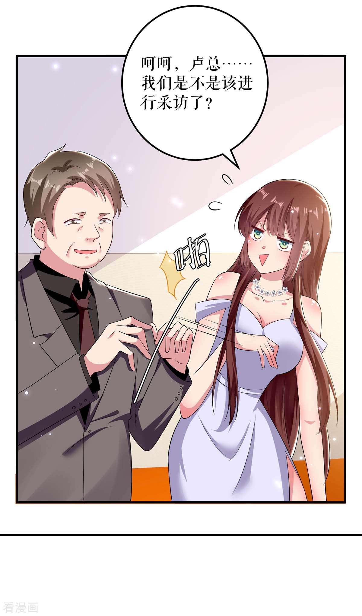 天才酷宝：总裁宠妻太强悍71话