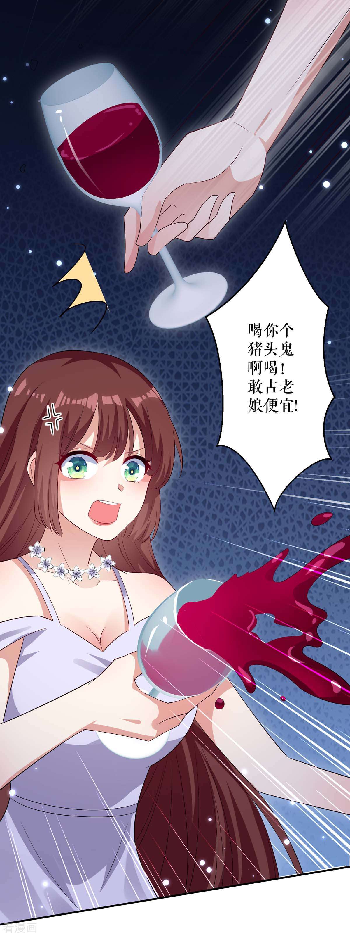 天才酷宝：总裁宠妻太强悍71话
