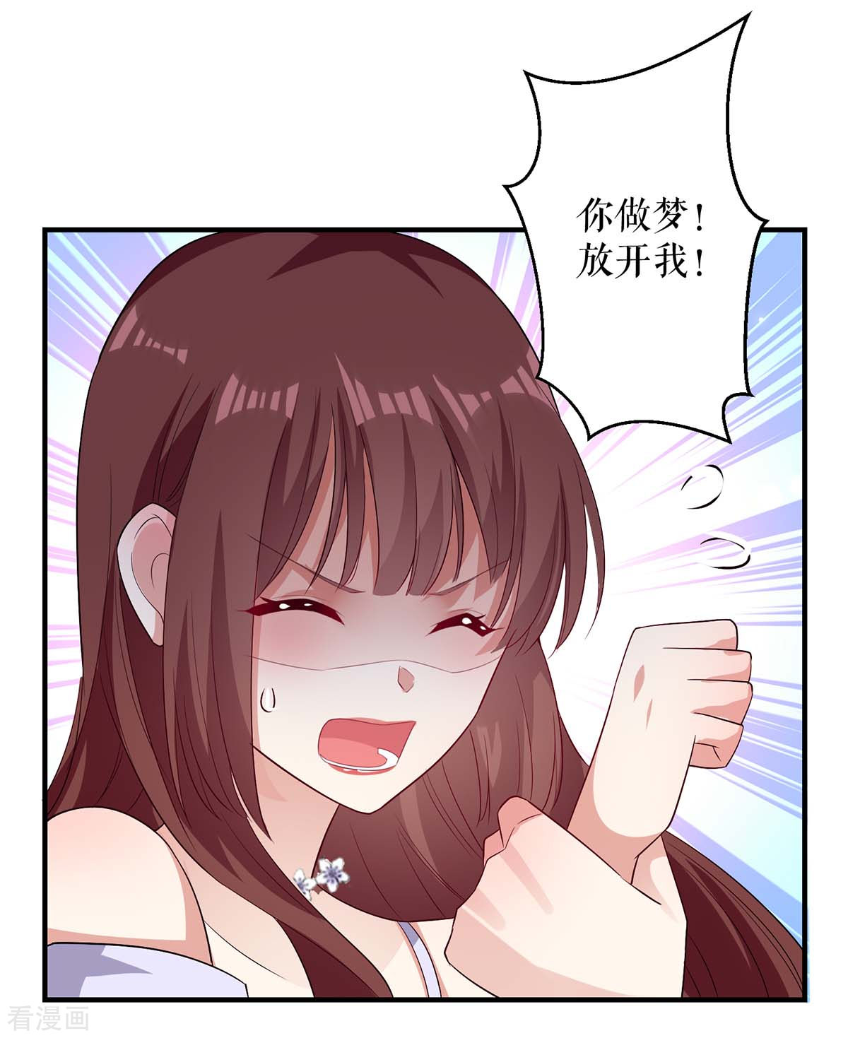 天才酷宝：总裁宠妻太强悍71话