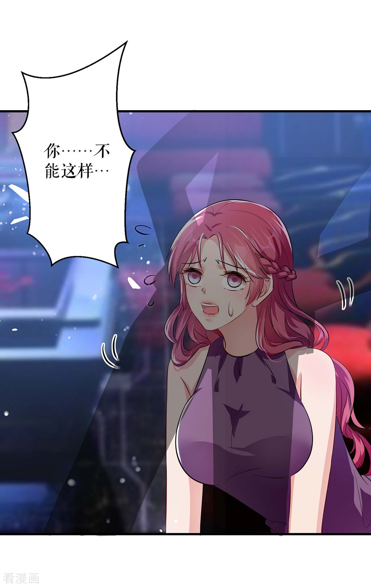 天才酷宝：总裁宠妻太强悍71话