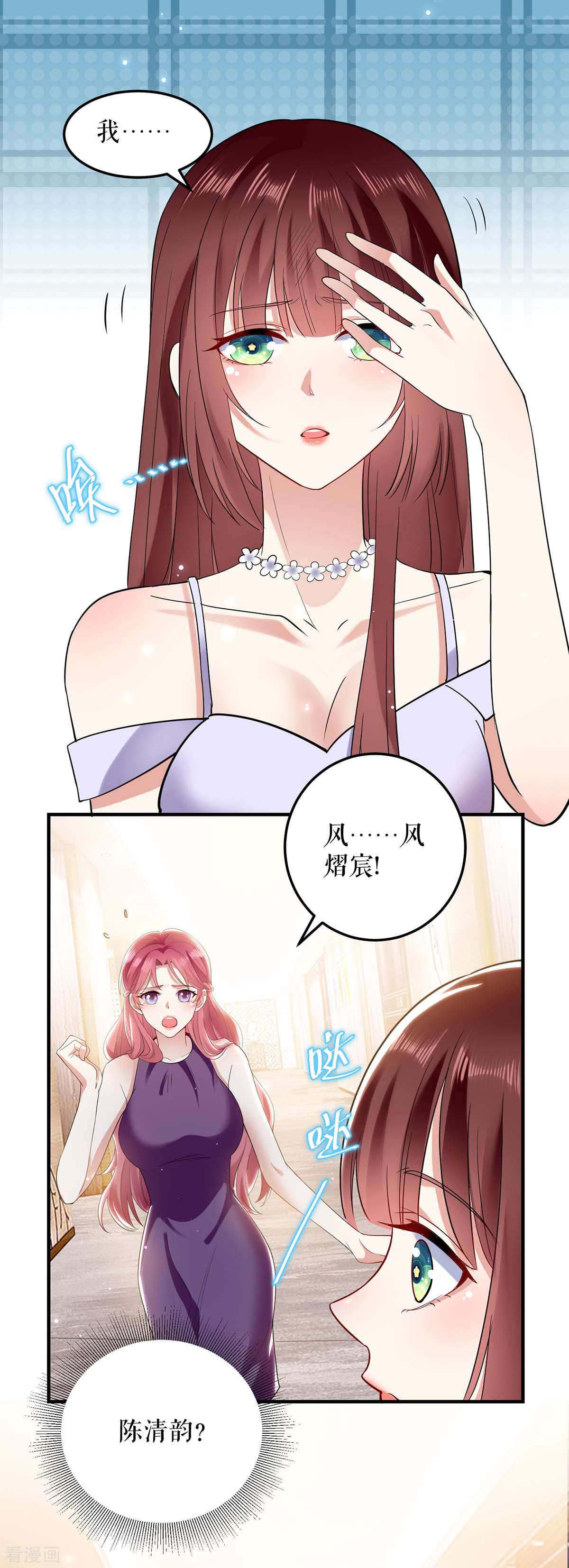 天才酷宝：总裁宠妻太强悍72话