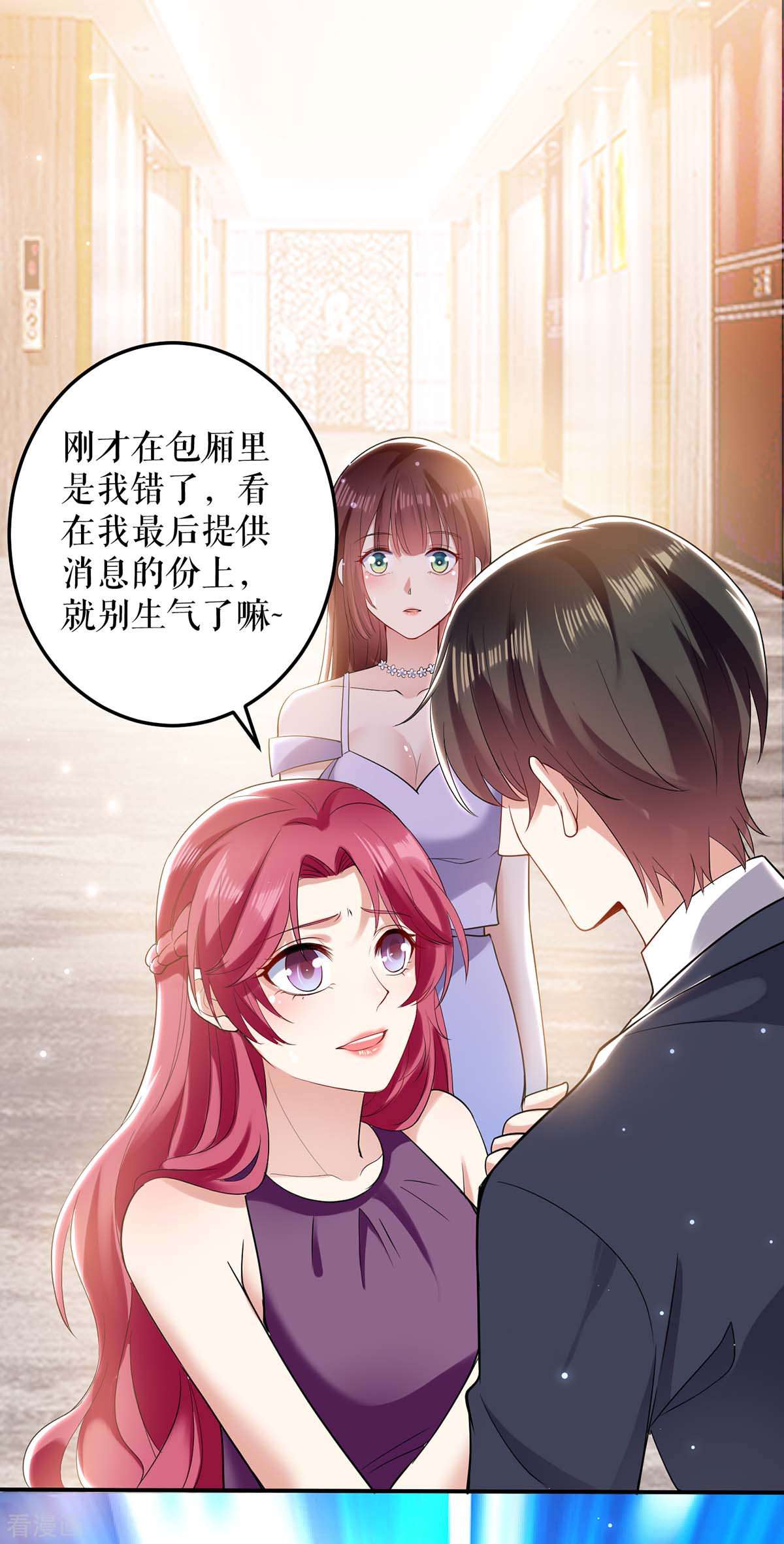 天才酷宝：总裁宠妻太强悍72话