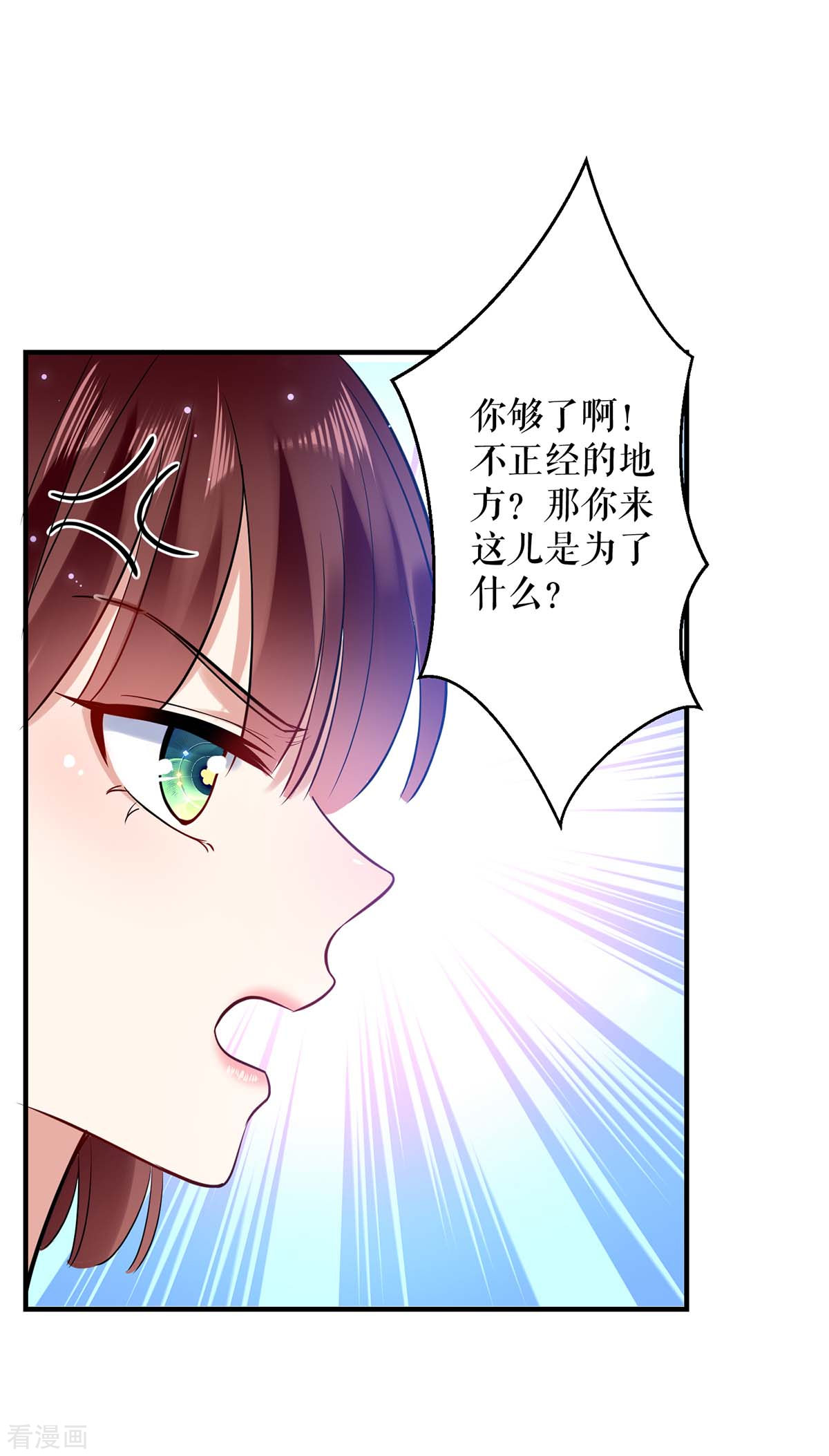 天才酷宝：总裁宠妻太强悍72话