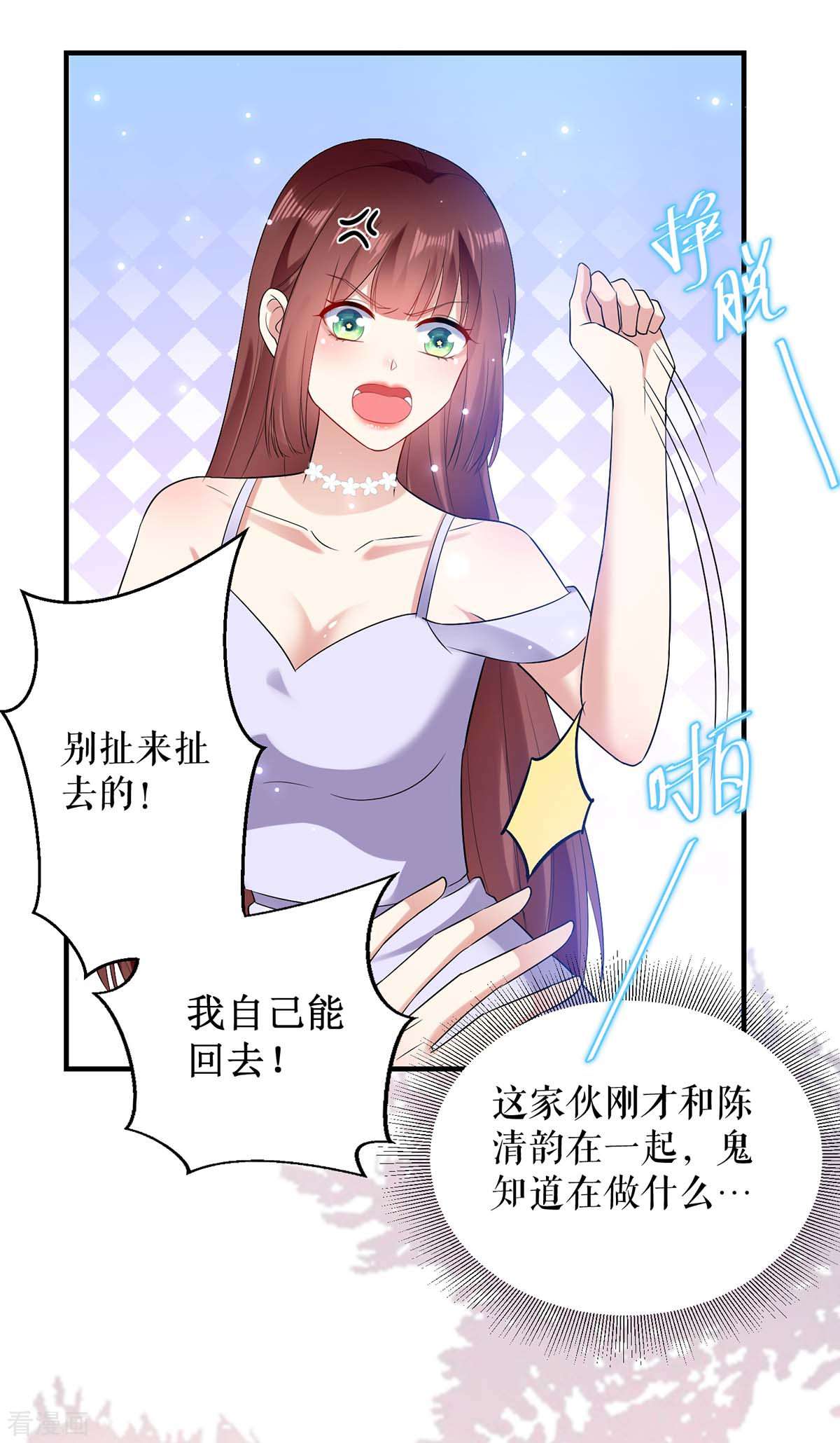 天才酷宝：总裁宠妻太强悍72话