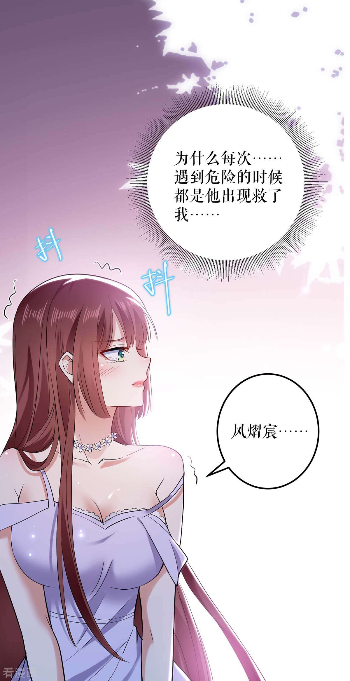 天才酷宝：总裁宠妻太强悍72话