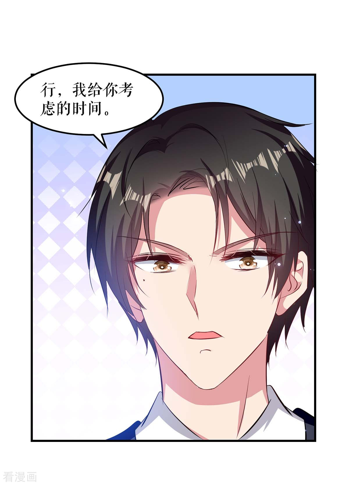 天才酷宝：总裁宠妻太强悍73话