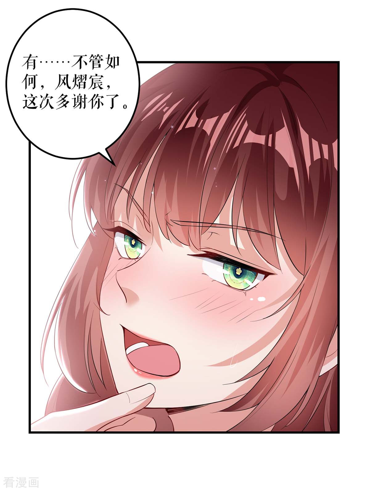 天才酷宝：总裁宠妻太强悍73话