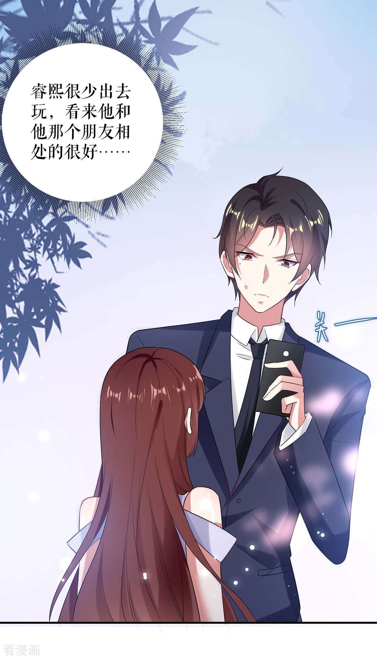 天才酷宝：总裁宠妻太强悍75话